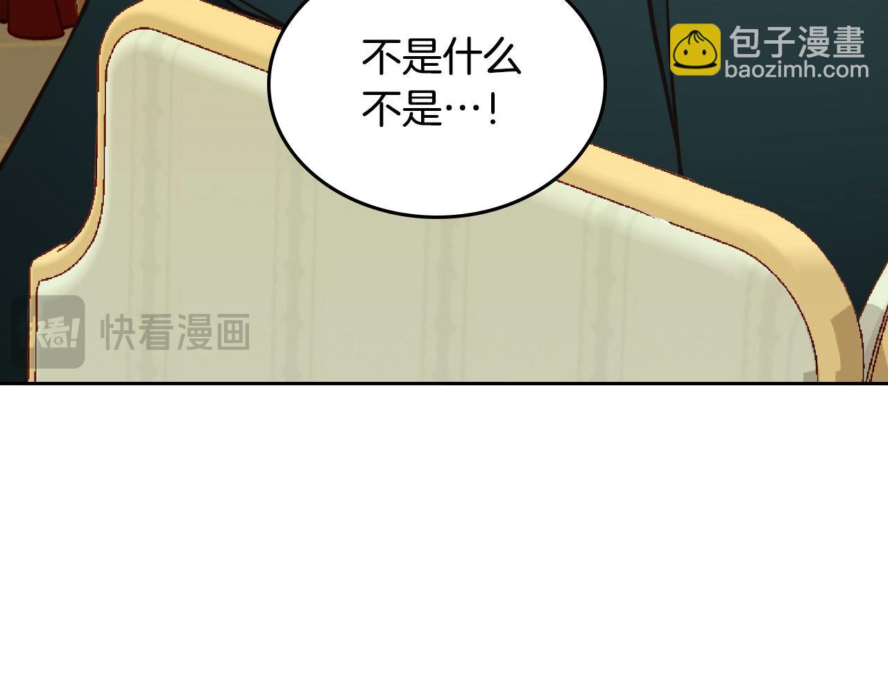 公爵夫人的秘密服裝店 - 第78話 表白(1/5) - 8