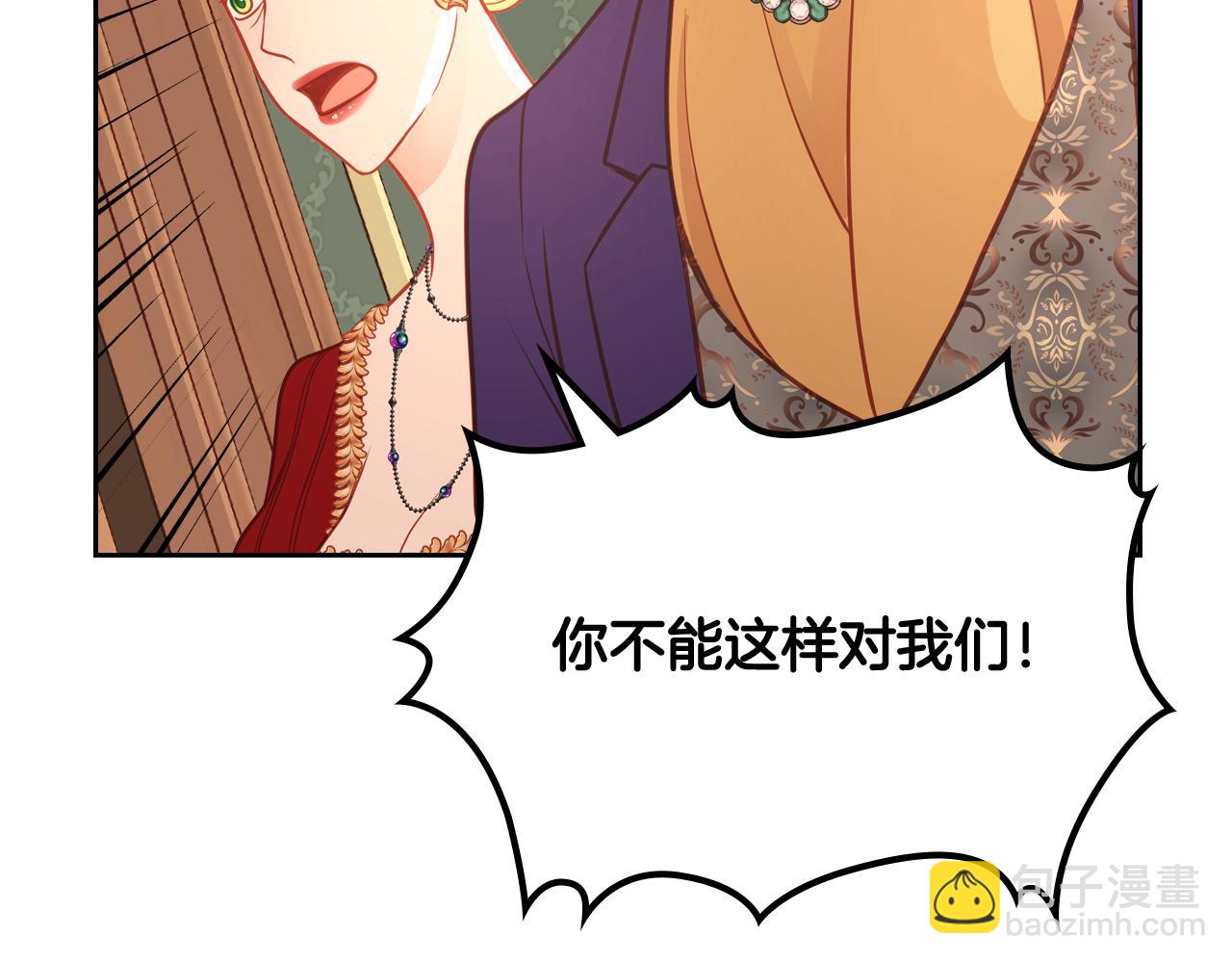 公爵夫人的秘密服裝店 - 第8話 拿回屬於我的一切！(1/5) - 5