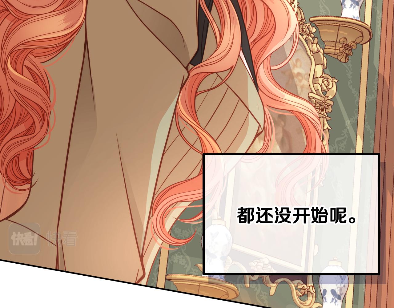 公爵夫人的秘密服裝店 - 第8話 拿回屬於我的一切！(1/5) - 8