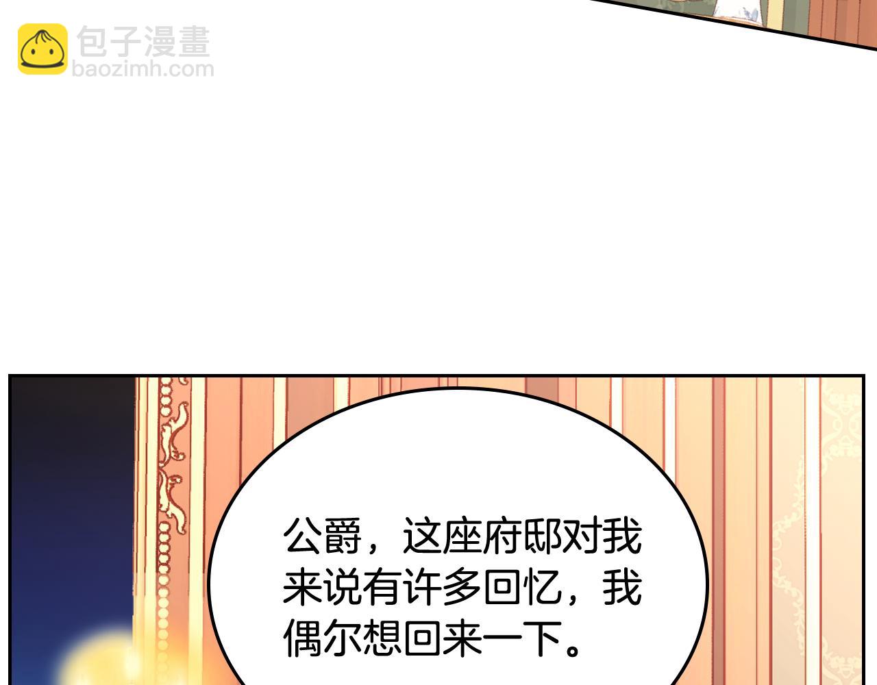 公爵夫人的秘密服裝店 - 第8話 拿回屬於我的一切！(1/5) - 1