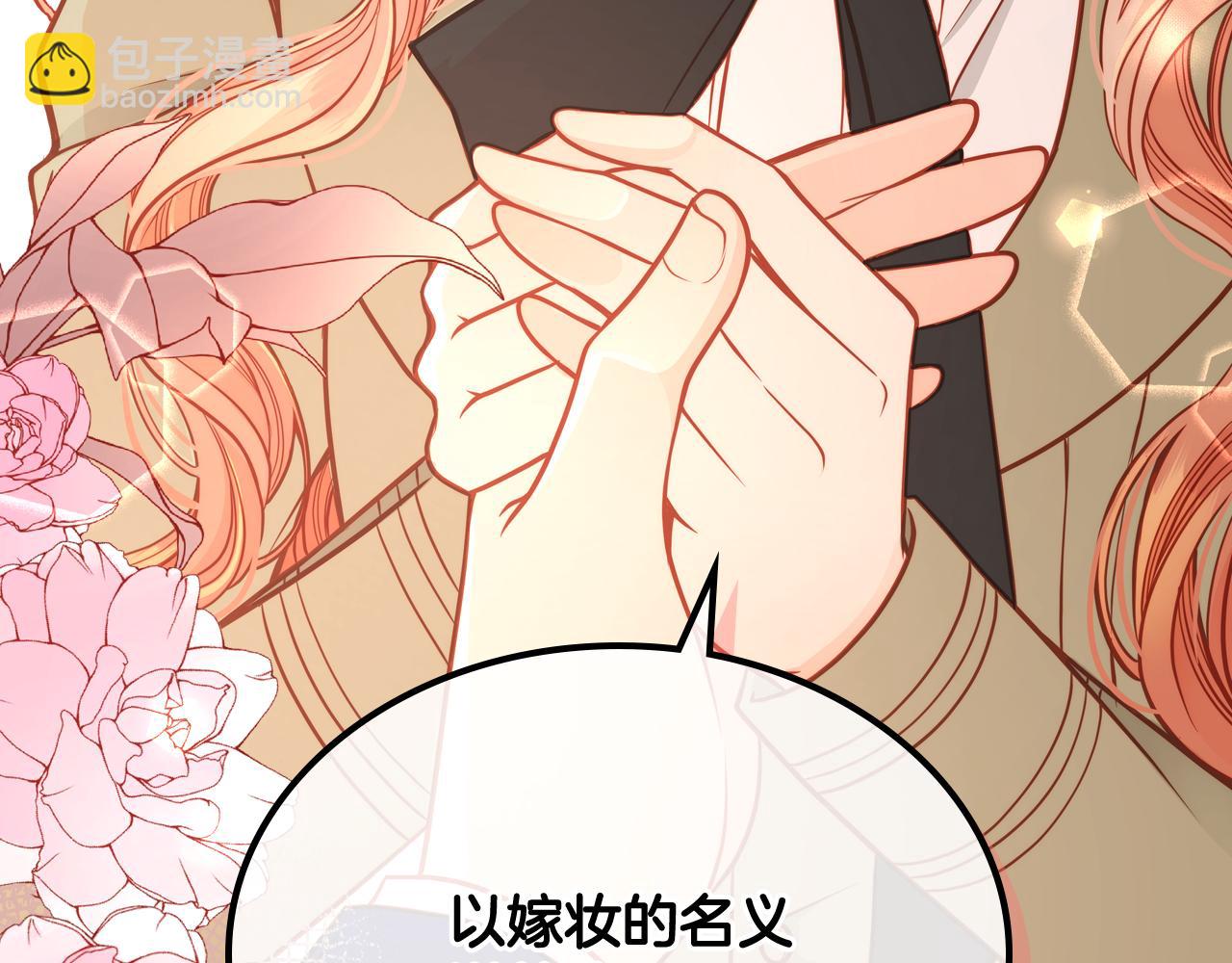 公爵夫人的秘密服裝店 - 第8話 拿回屬於我的一切！(1/5) - 2