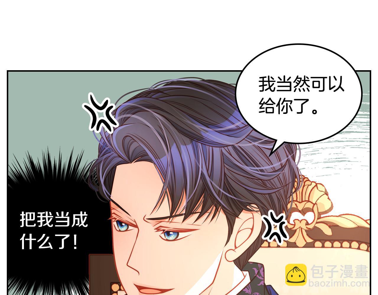 公爵夫人的秘密服裝店 - 第8話 拿回屬於我的一切！(1/5) - 7