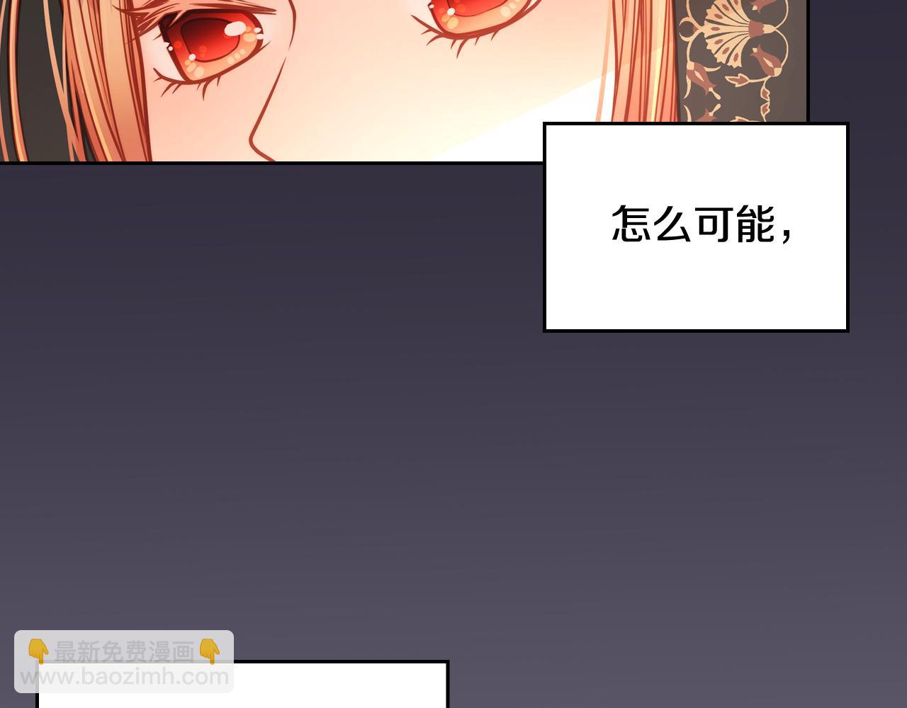 公爵夫人的秘密服裝店 - 第8話 拿回屬於我的一切！(1/5) - 8