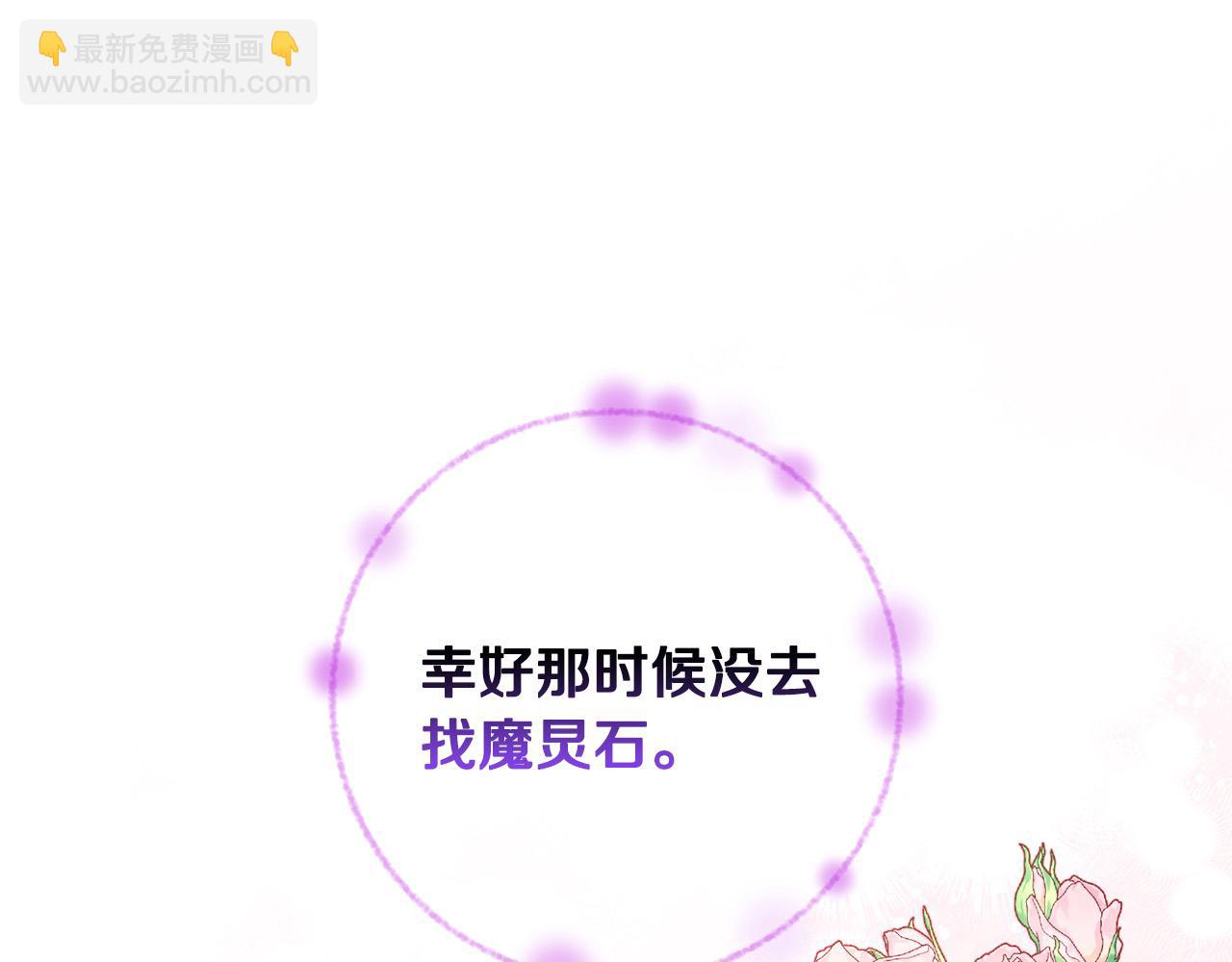 公爵夫人的秘密服裝店 - 第80話 我的錢，你隨便花！(1/5) - 5