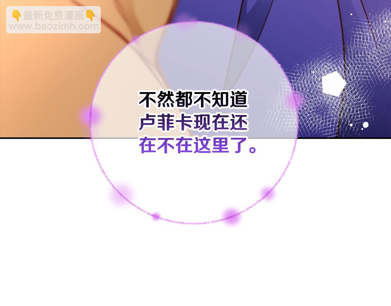 公爵夫人的秘密服裝店 - 第80話 我的錢，你隨便花！(1/5) - 1