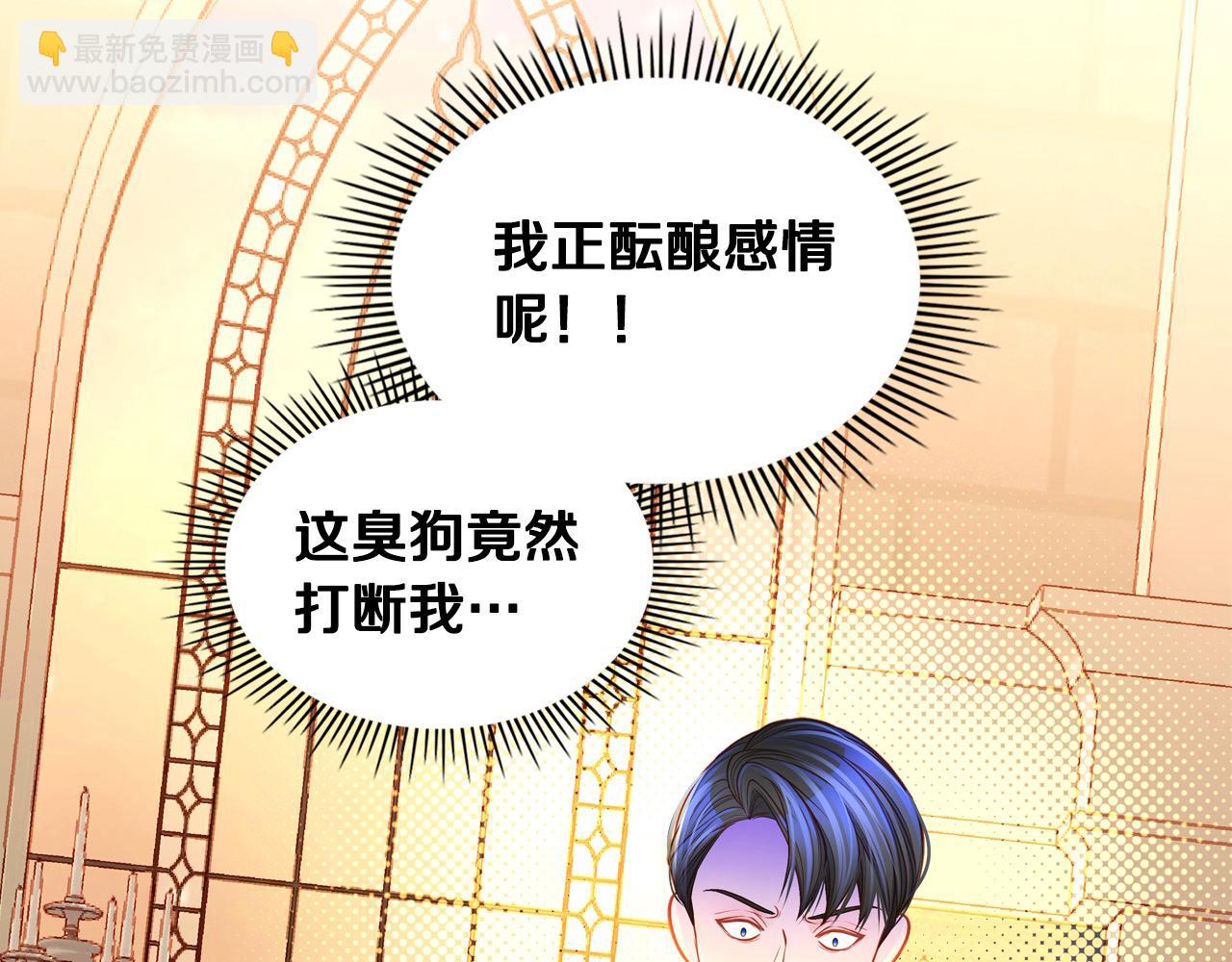 公爵夫人的秘密服裝店 - 第80話 我的錢，你隨便花！(1/5) - 2