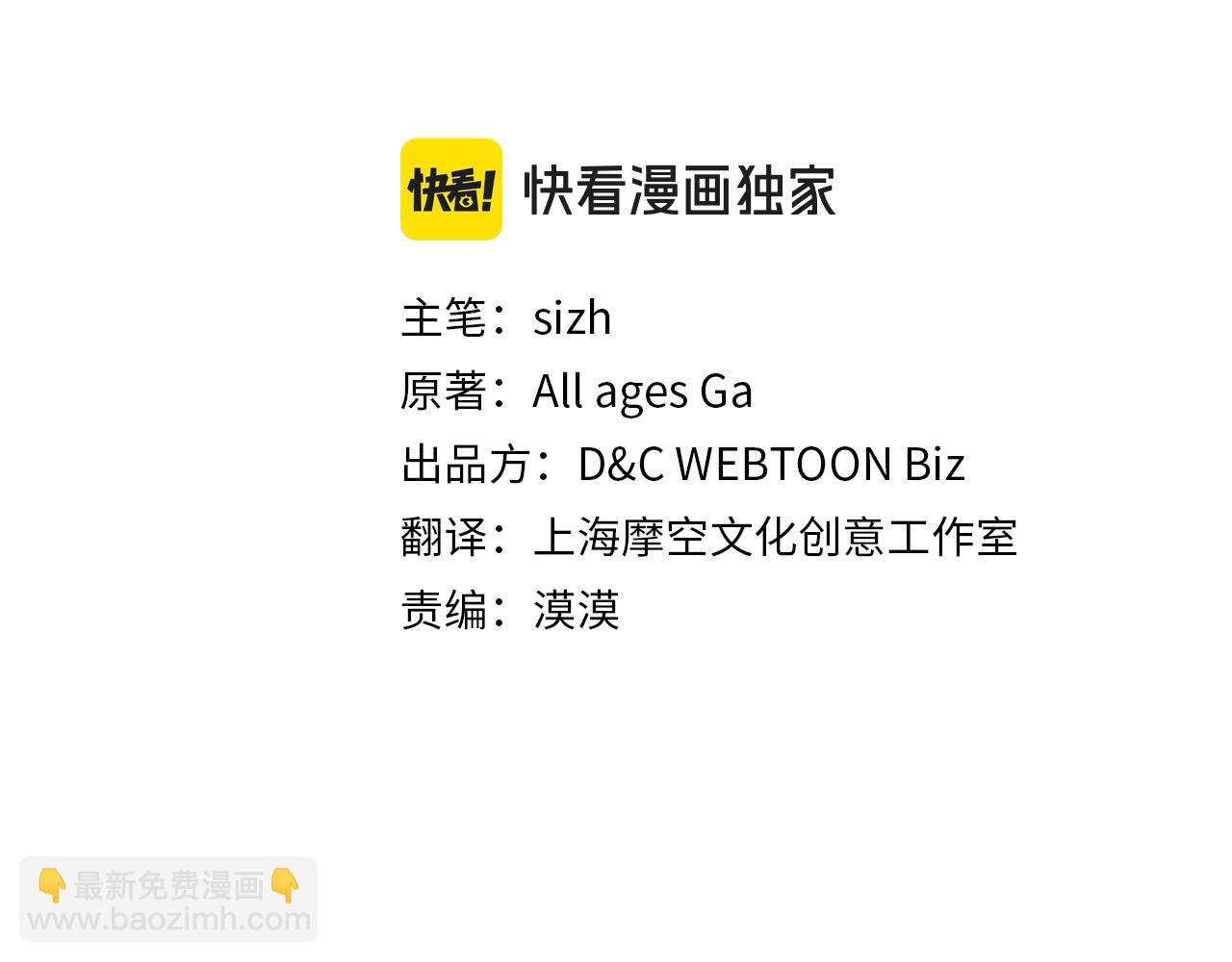 公爵夫人的秘密服裝店 - 第80話 我的錢，你隨便花！(1/5) - 4