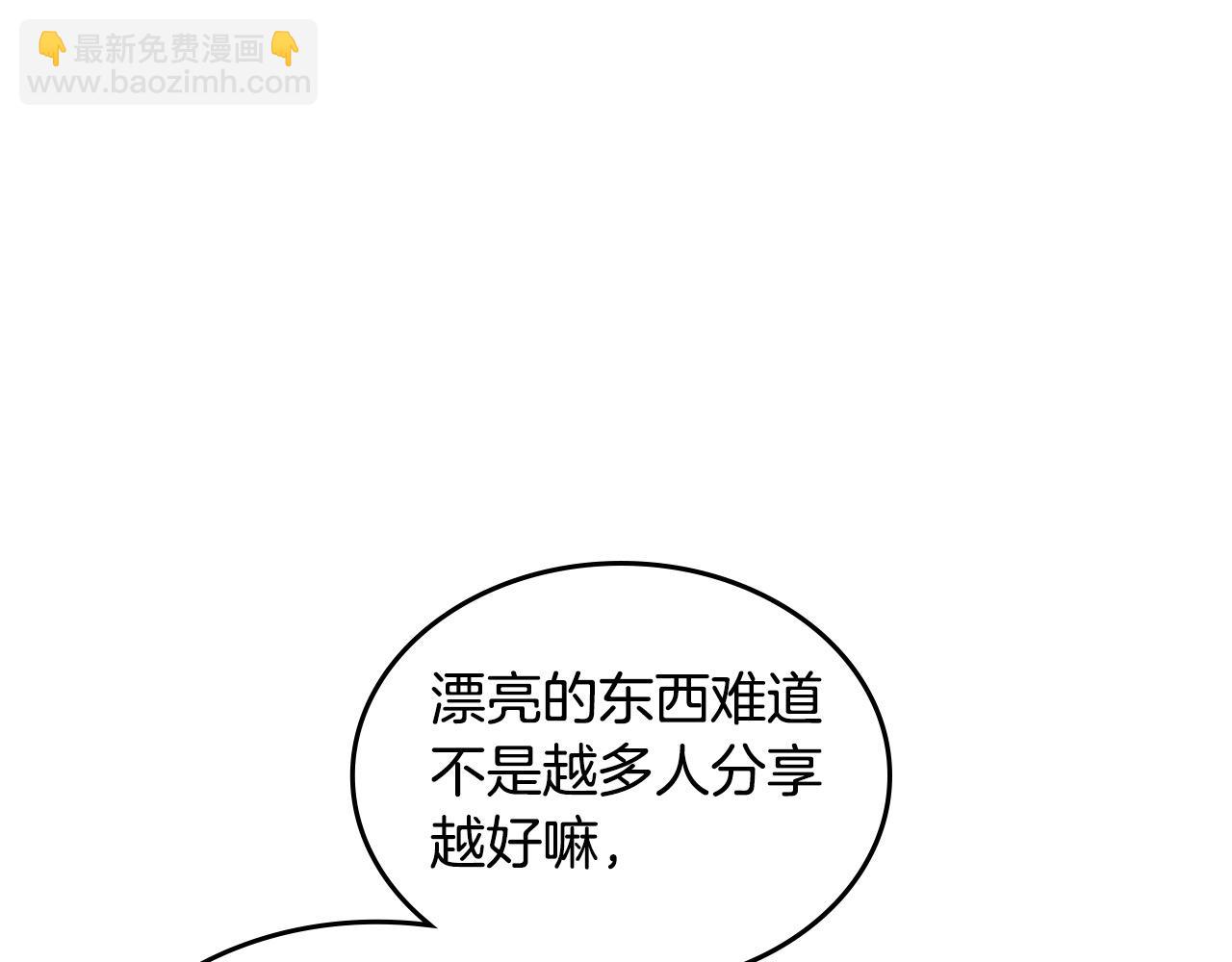 公爵夫人的秘密服裝店 - 第82話 主動帶“綠帽”？(1/5) - 4