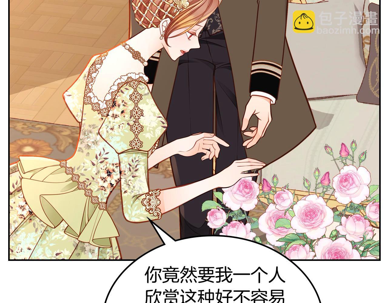 公爵夫人的秘密服裝店 - 第82話 主動帶“綠帽”？(1/5) - 2