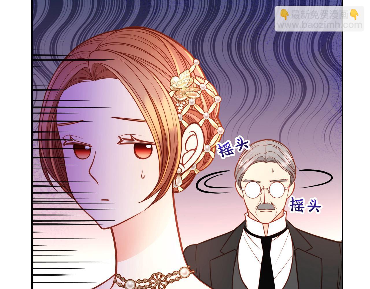 公爵夫人的秘密服裝店 - 第82話 主動帶“綠帽”？(1/5) - 5