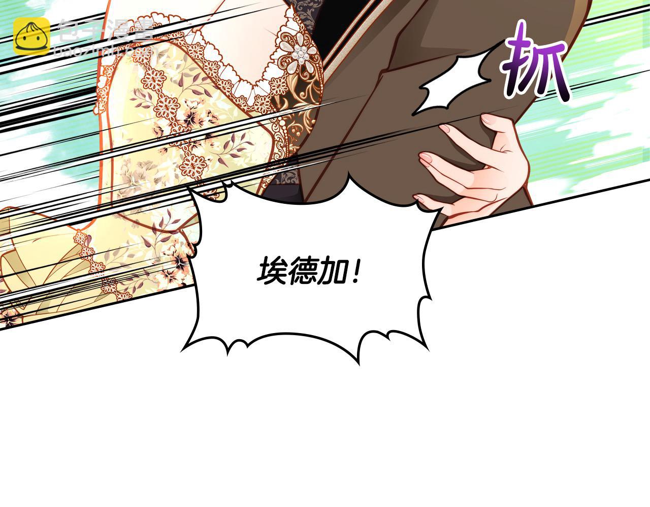 公爵夫人的秘密服裝店 - 第82話 主動帶“綠帽”？(1/5) - 8