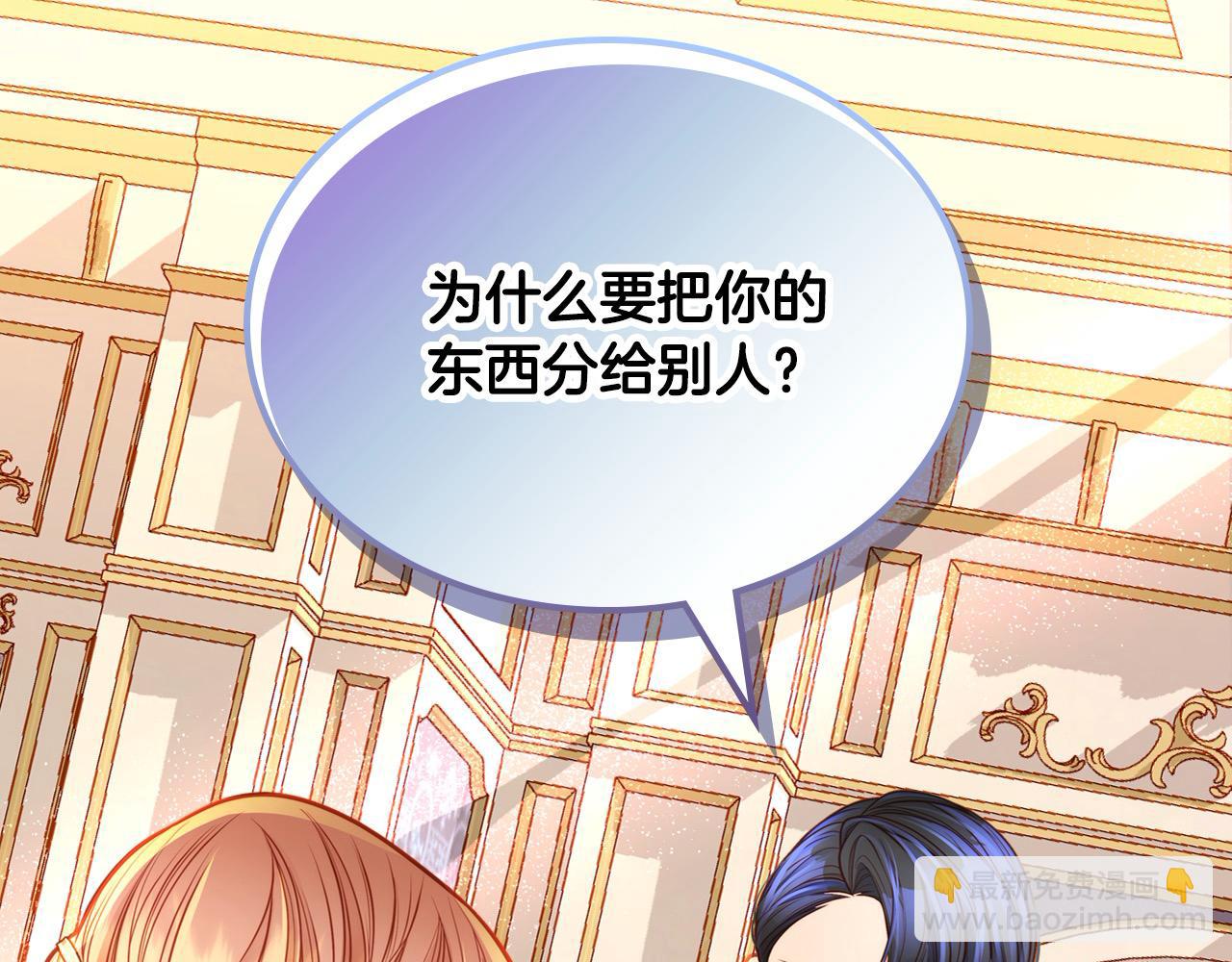 公爵夫人的秘密服裝店 - 第82話 主動帶“綠帽”？(1/5) - 1