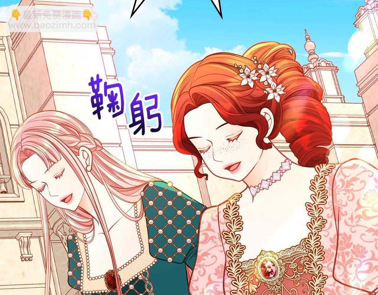 公爵夫人的秘密服裝店 - 第84話 天才詩人(1/6) - 1