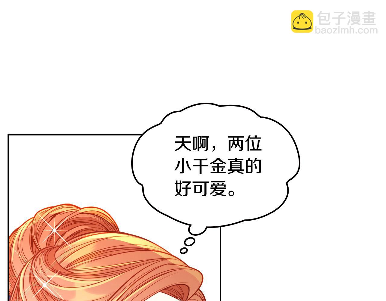 公爵夫人的秘密服裝店 - 第84話 天才詩人(1/6) - 5