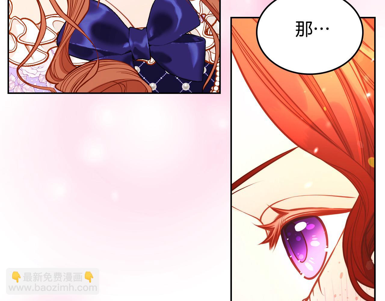 公爵夫人的秘密服裝店 - 第84話 天才詩人(1/6) - 7