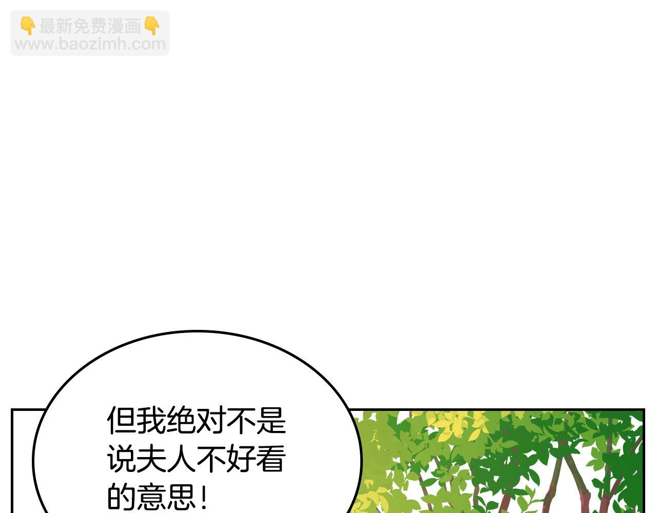 公爵夫人的秘密服裝店 - 第84話 天才詩人(1/6) - 4