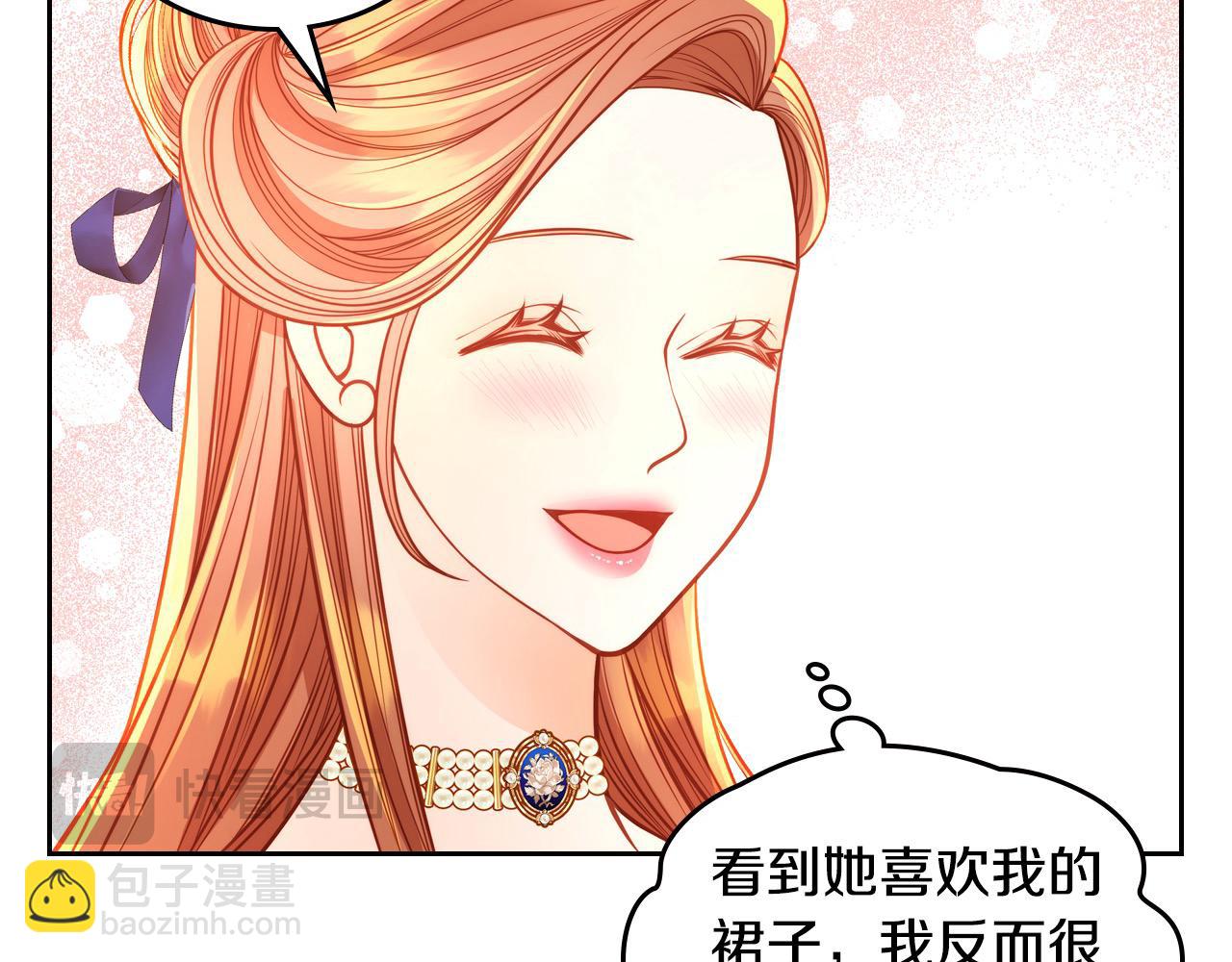 公爵夫人的秘密服裝店 - 第84話 天才詩人(1/6) - 8