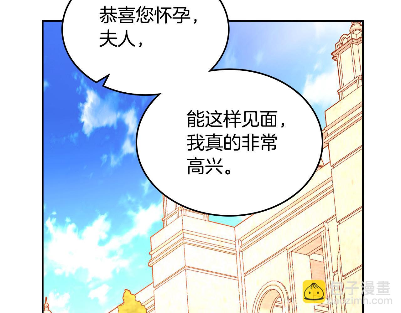 公爵夫人的秘密服裝店 - 第84話 天才詩人(1/6) - 6