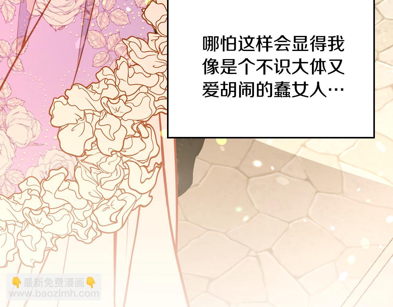 公爵夫人的秘密服裝店 - 第86話 黃金龍登場(1/6) - 4