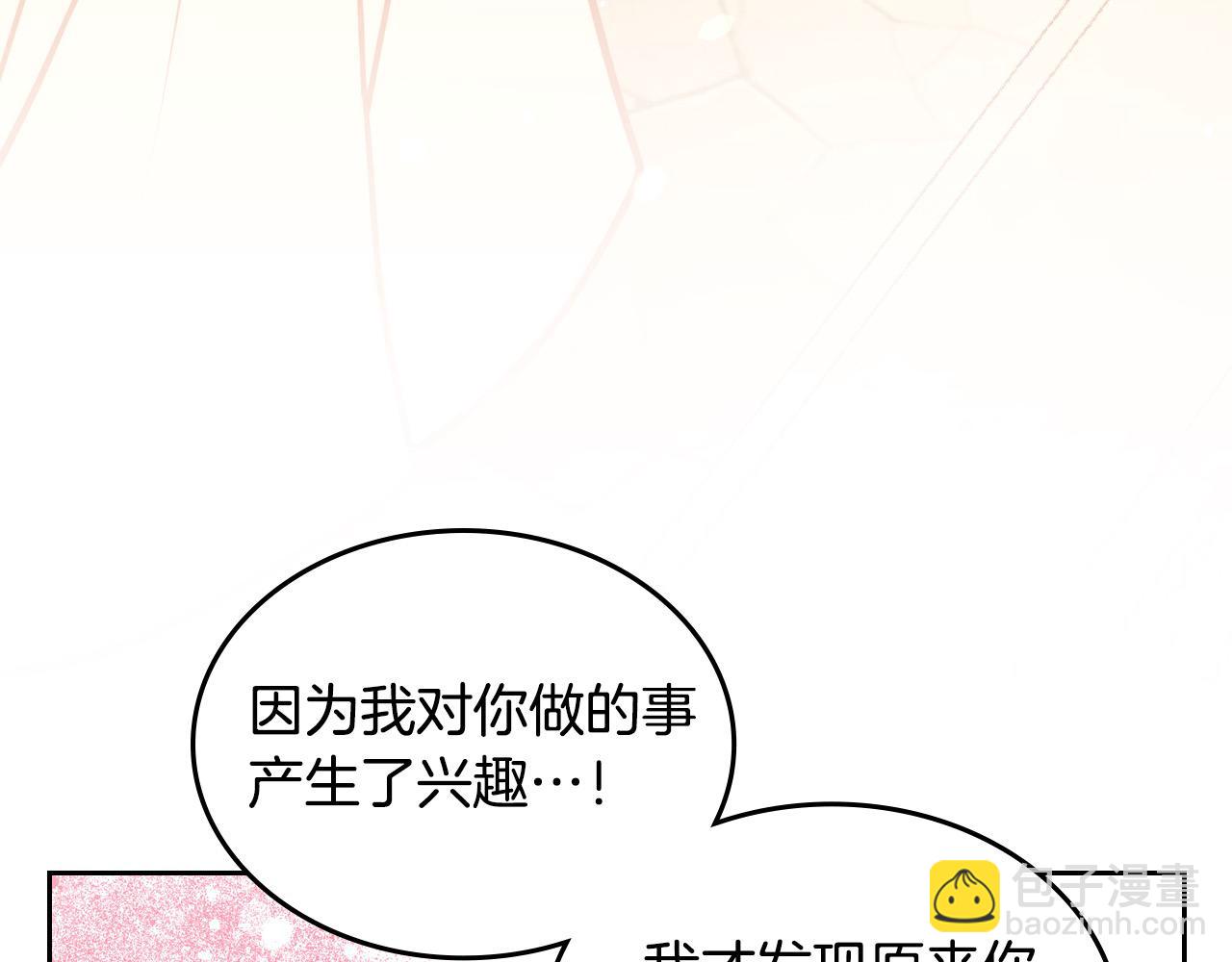 公爵夫人的秘密服裝店 - 第86話 黃金龍登場(1/6) - 5