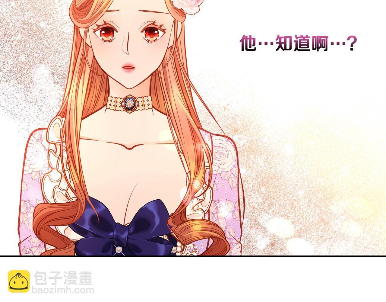 公爵夫人的秘密服裝店 - 第86話 黃金龍登場(1/6) - 2