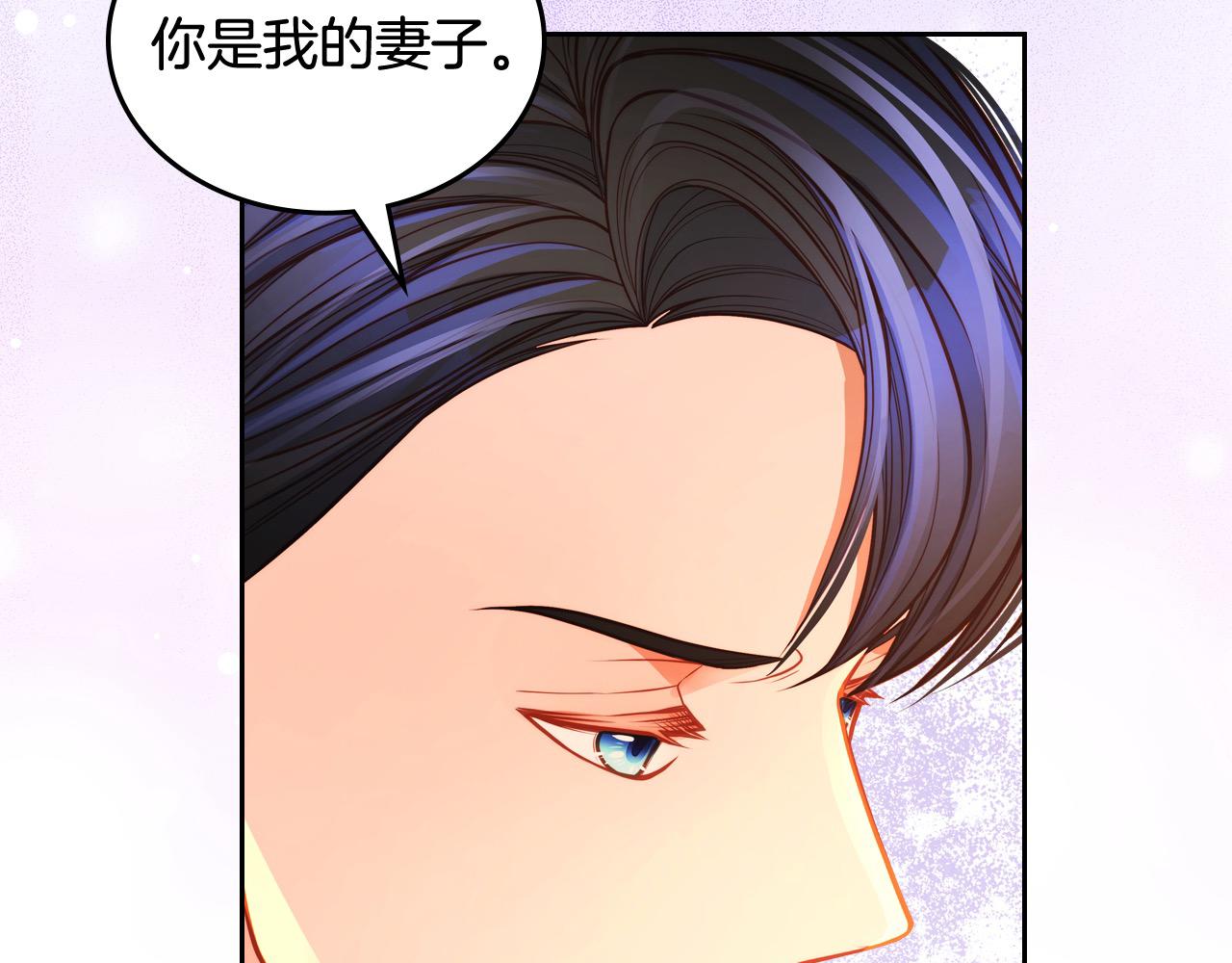 公爵夫人的秘密服裝店 - 第86話 黃金龍登場(1/6) - 7