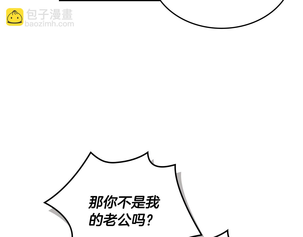 公爵夫人的秘密服裝店 - 第86話 黃金龍登場(1/6) - 1