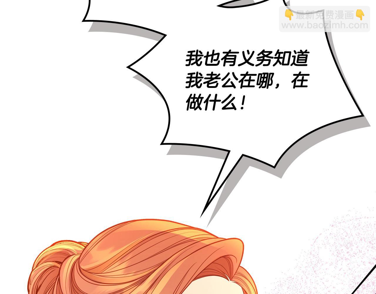 公爵夫人的秘密服裝店 - 第86話 黃金龍登場(1/6) - 2