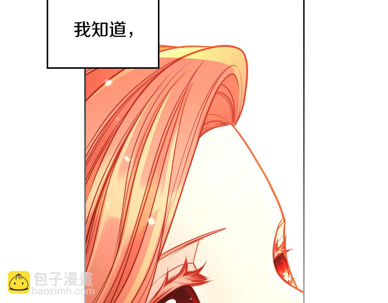 公爵夫人的秘密服裝店 - 第86話 黃金龍登場(1/6) - 6