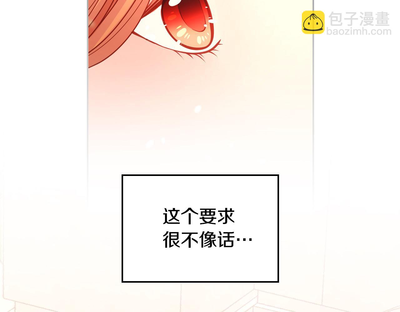 公爵夫人的秘密服裝店 - 第86話 黃金龍登場(1/6) - 7