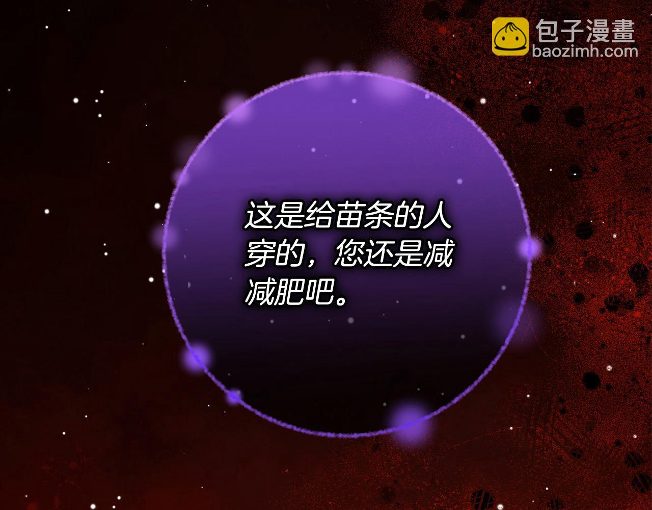 公爵夫人的秘密服裝店 - 第88話 做本國特產！(1/5) - 3