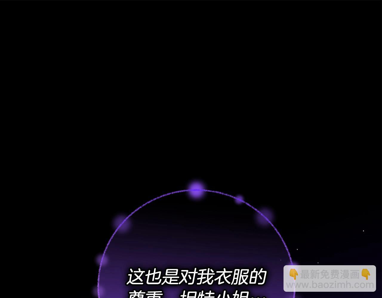 公爵夫人的秘密服裝店 - 第88話 做本國特產！(1/5) - 7