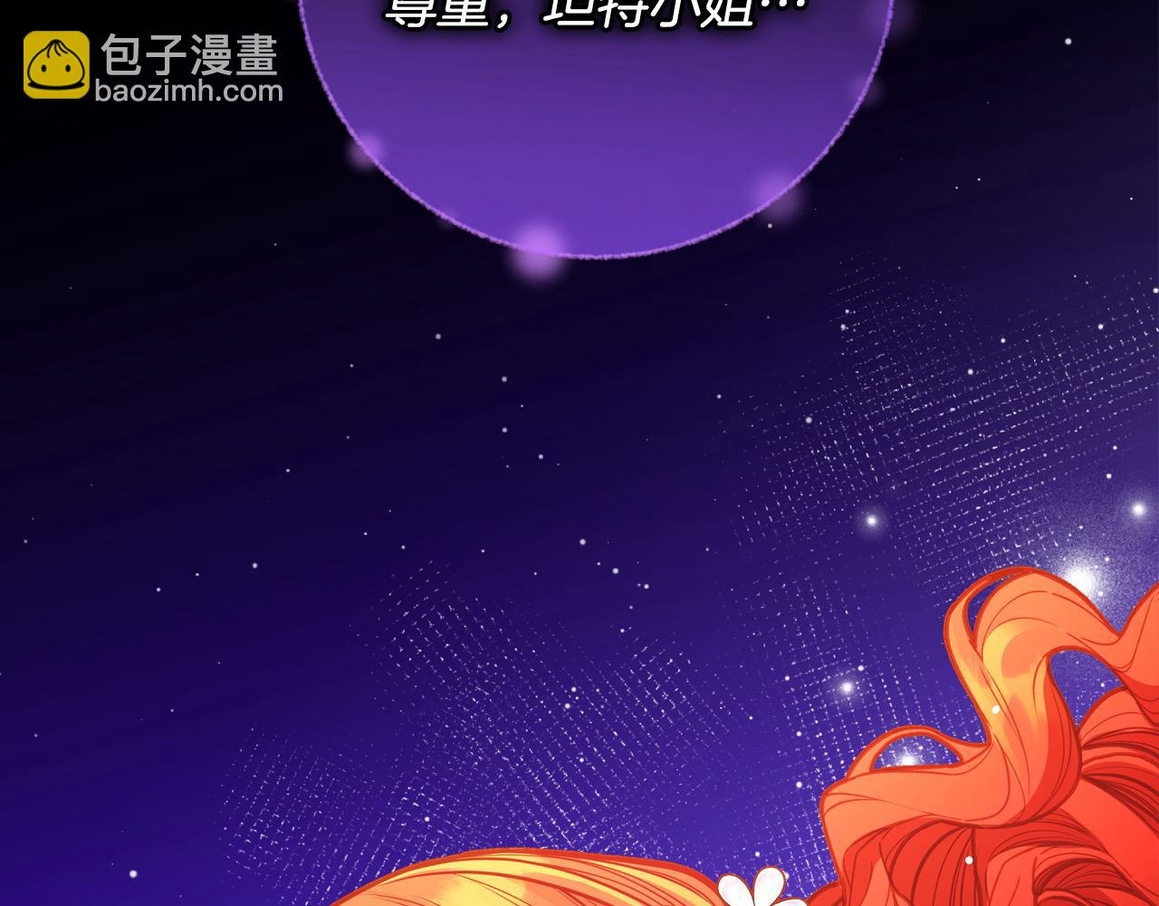 公爵夫人的秘密服裝店 - 第88話 做本國特產！(1/5) - 8