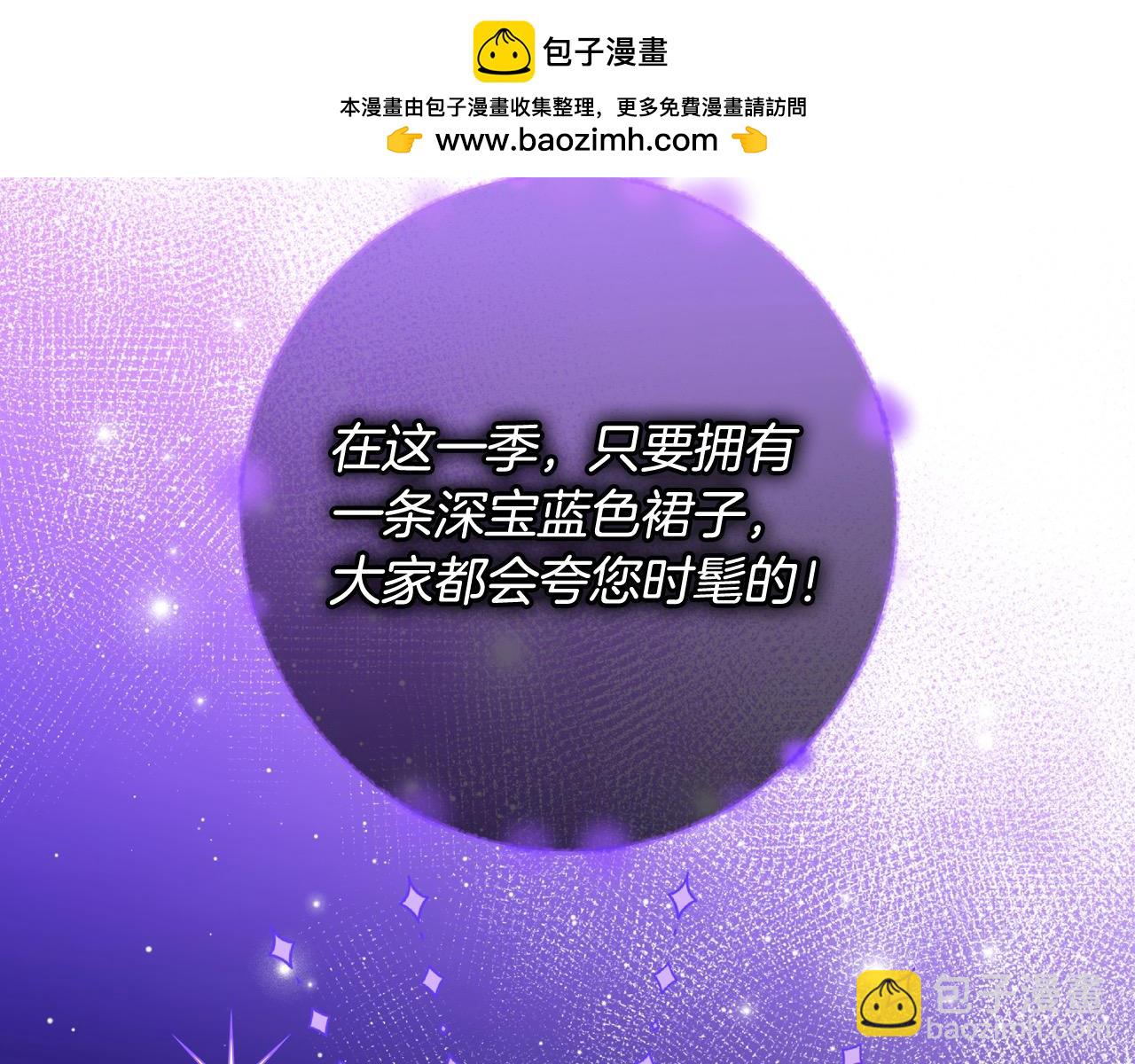 公爵夫人的秘密服裝店 - 第88話 做本國特產！(1/5) - 2