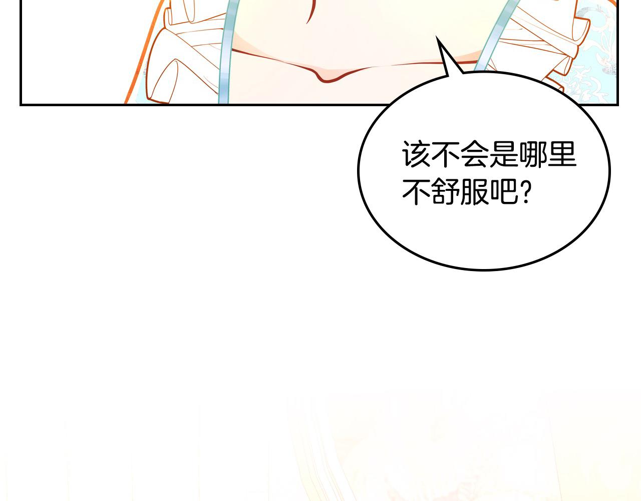 公爵夫人的秘密服裝店 - 第88話 做本國特產！(1/5) - 8