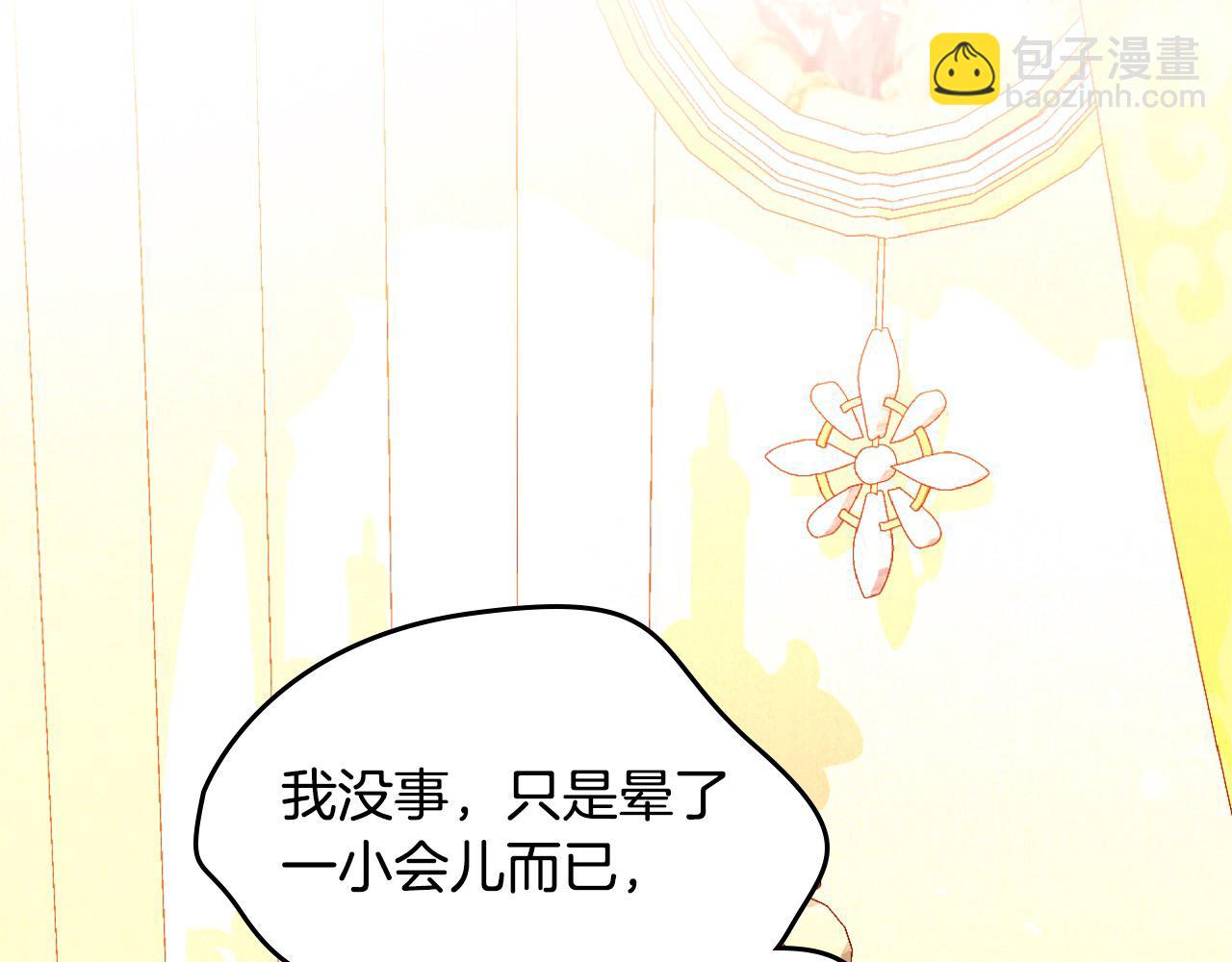 公爵夫人的秘密服裝店 - 第88話 做本國特產！(1/5) - 1