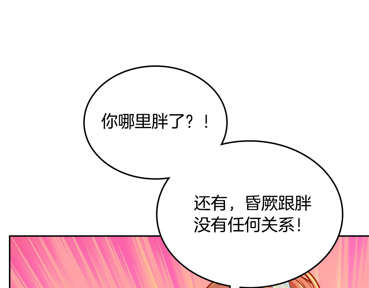 公爵夫人的秘密服裝店 - 第88話 做本國特產！(1/5) - 1