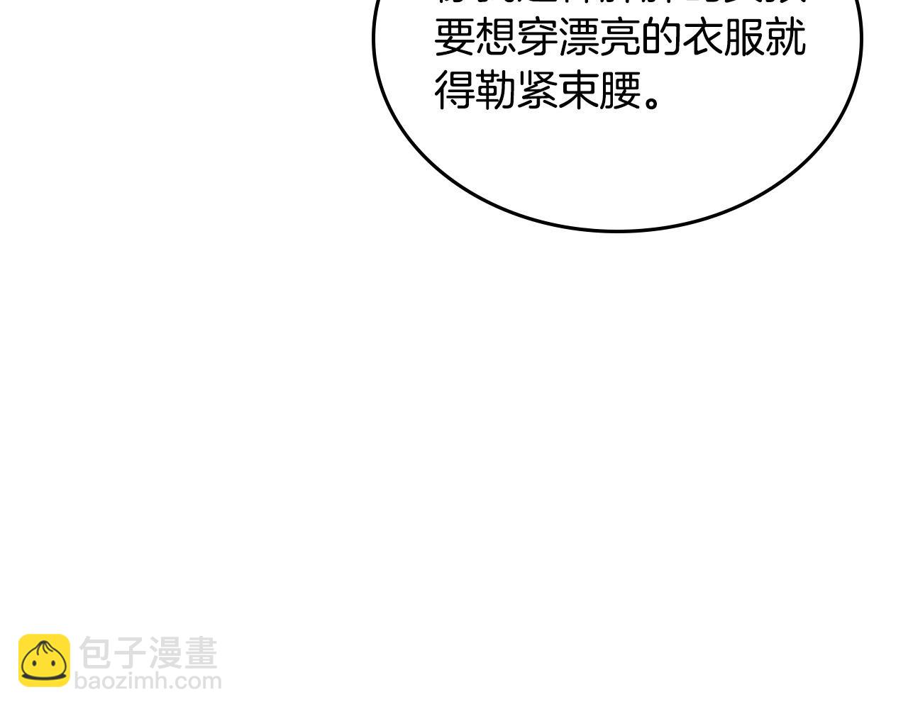 公爵夫人的秘密服裝店 - 第88話 做本國特產！(1/5) - 7