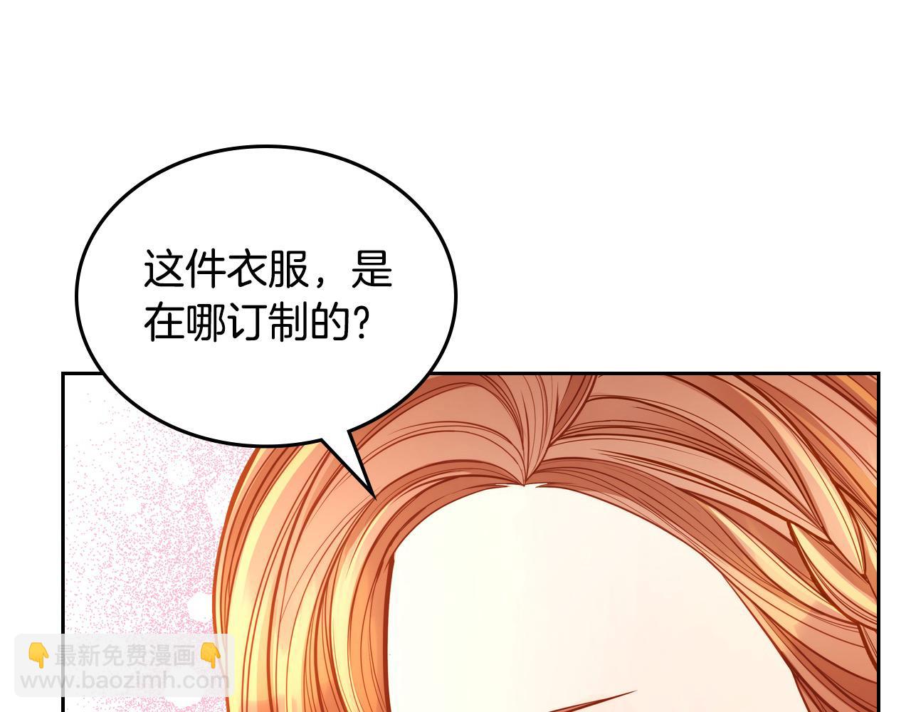 公爵夫人的秘密服裝店 - 第88話 做本國特產！(1/5) - 8