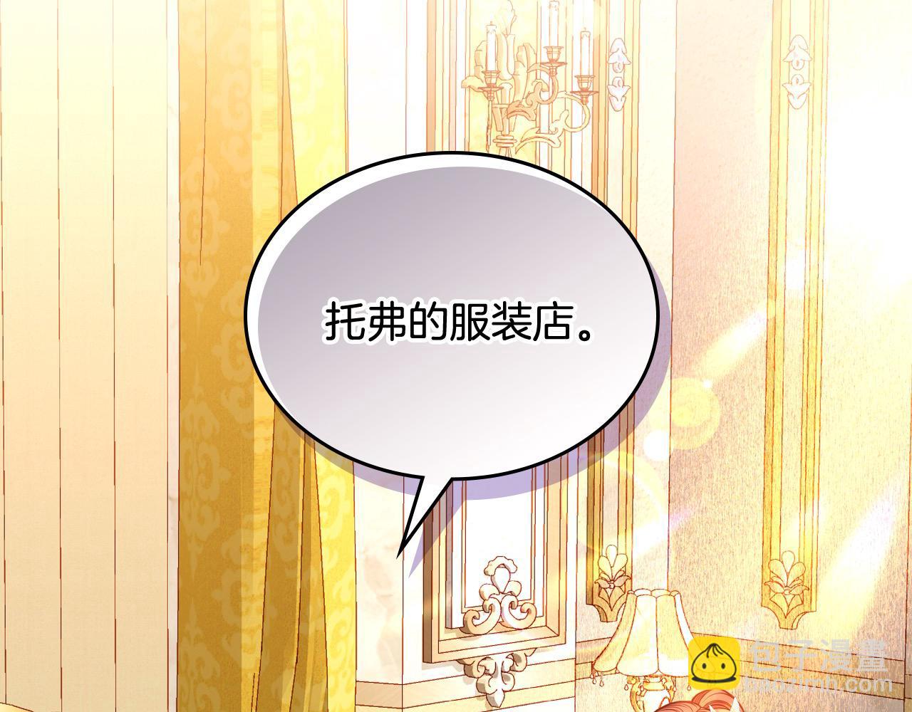 公爵夫人的秘密服裝店 - 第88話 做本國特產！(1/5) - 4