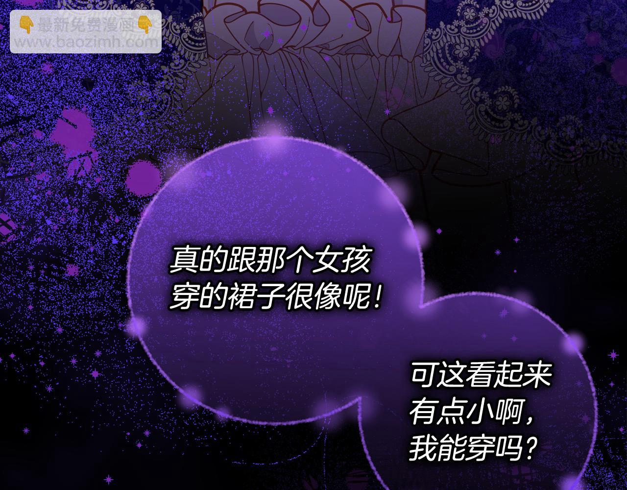 公爵夫人的秘密服裝店 - 第88話 做本國特產！(1/5) - 5