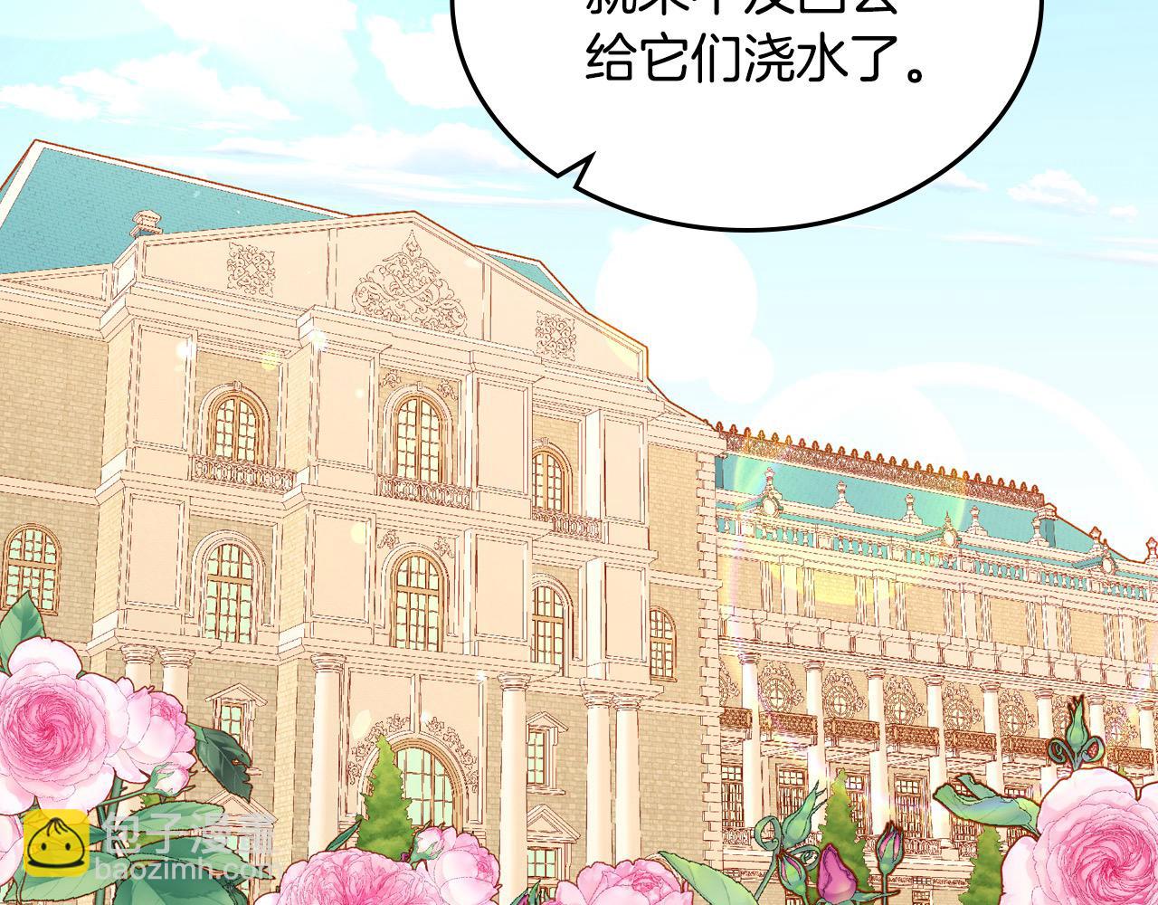 公爵夫人的秘密服裝店 - 第90話 黃金龍來我家(1/5) - 2