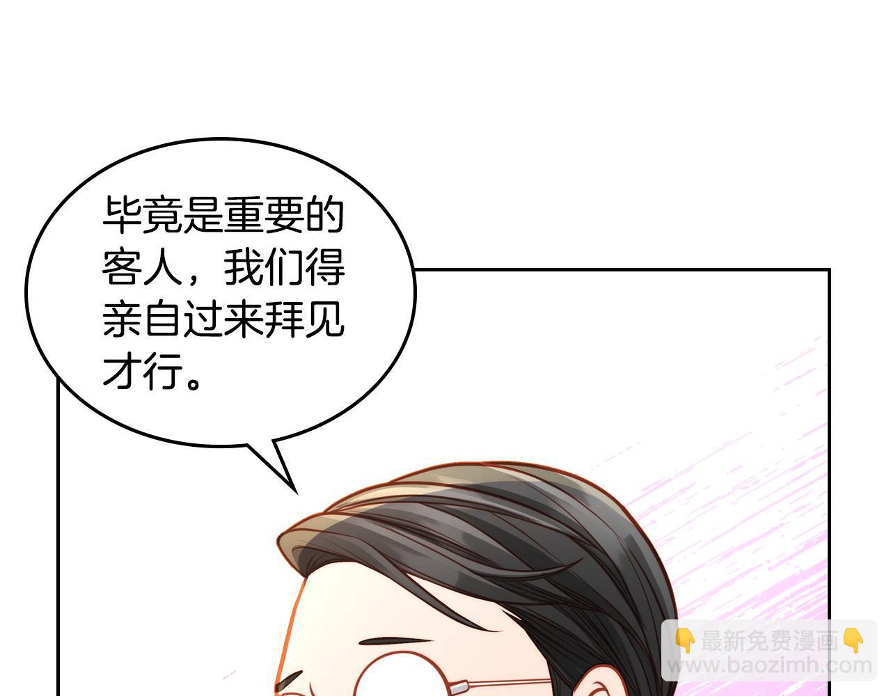 公爵夫人的秘密服裝店 - 第90話 黃金龍來我家(1/5) - 2