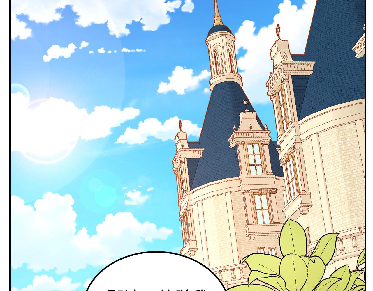 公爵夫人的秘密服裝店 - 第90話 黃金龍來我家(1/5) - 6