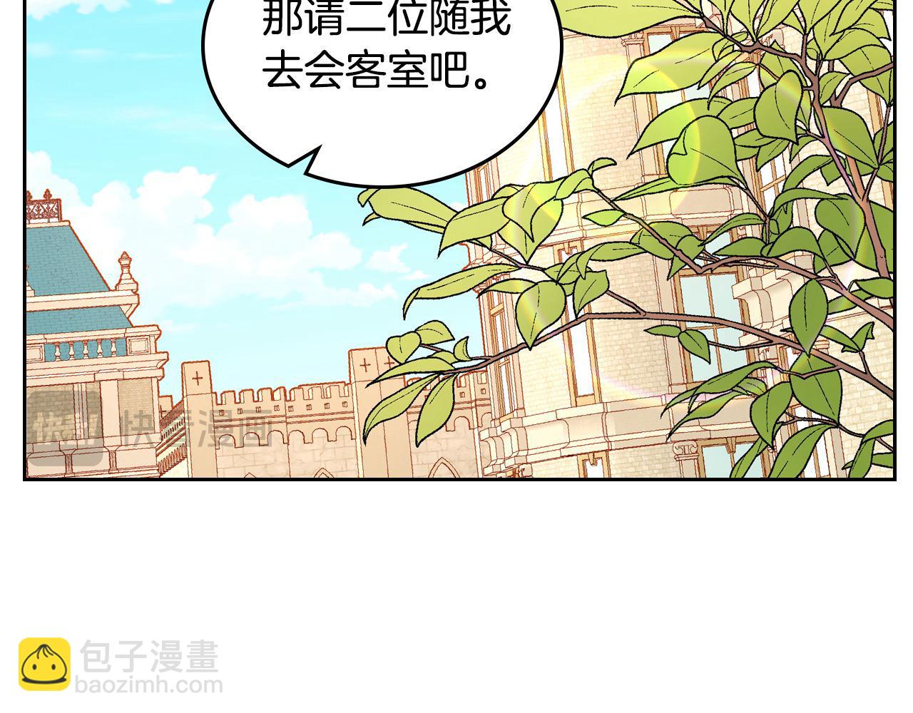 公爵夫人的秘密服裝店 - 第90話 黃金龍來我家(1/5) - 7