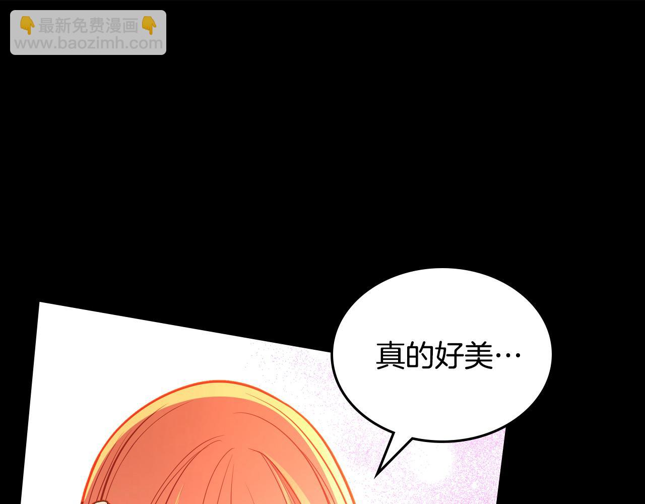 公爵夫人的秘密服裝店 - 第92話 我愛你(1/6) - 3