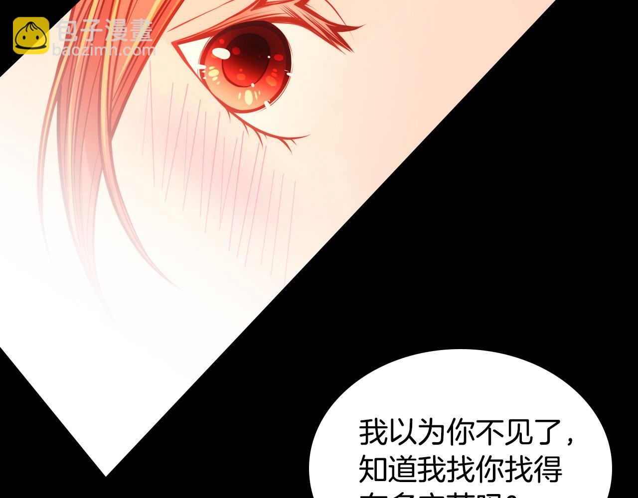 公爵夫人的秘密服裝店 - 第92話 我愛你(1/6) - 6