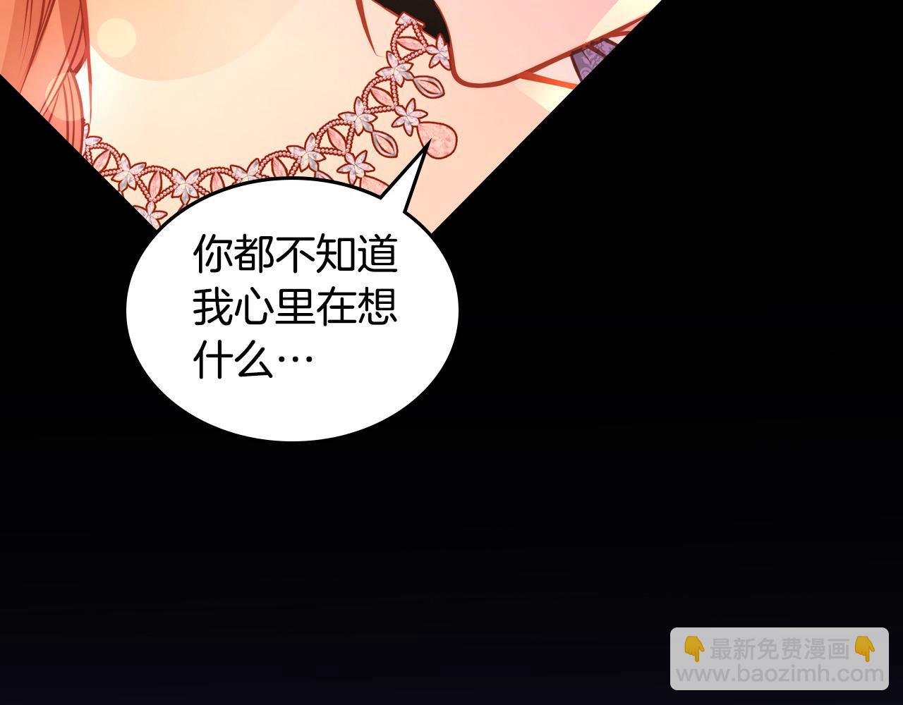 公爵夫人的秘密服裝店 - 第92話 我愛你(1/6) - 8