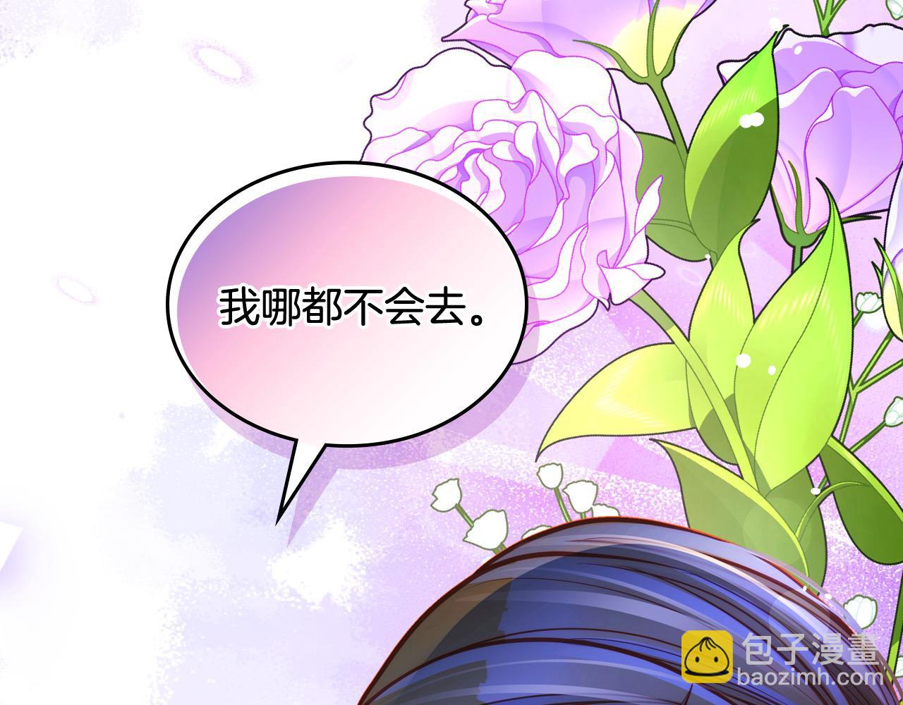 公爵夫人的秘密服裝店 - 第92話 我愛你(1/6) - 6