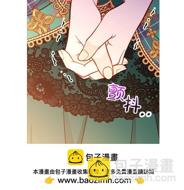 公爵夫人的秘密服裝店 - 第94話 變身(2/7) - 6